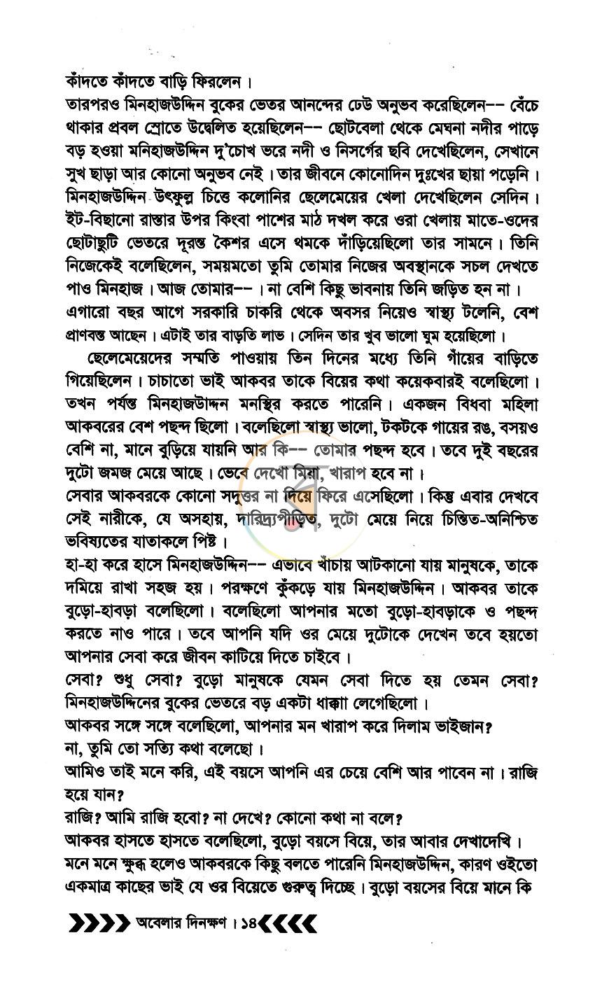 পাতা 9