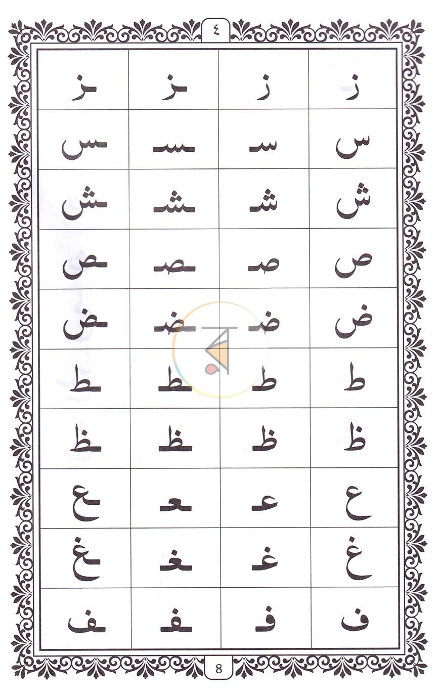 পাতা 3