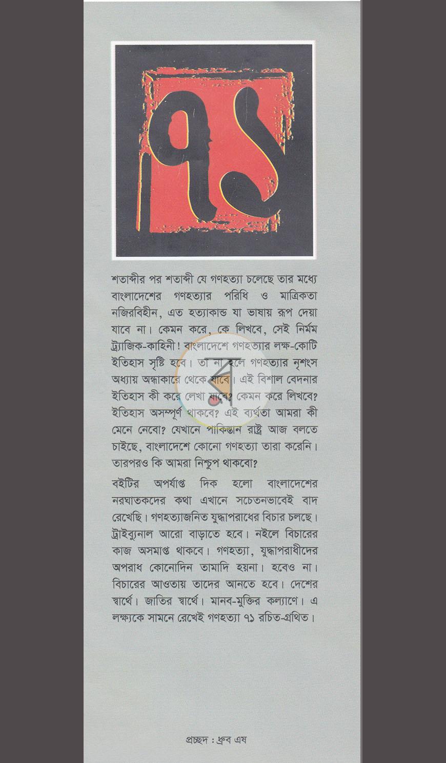 পাতা 1