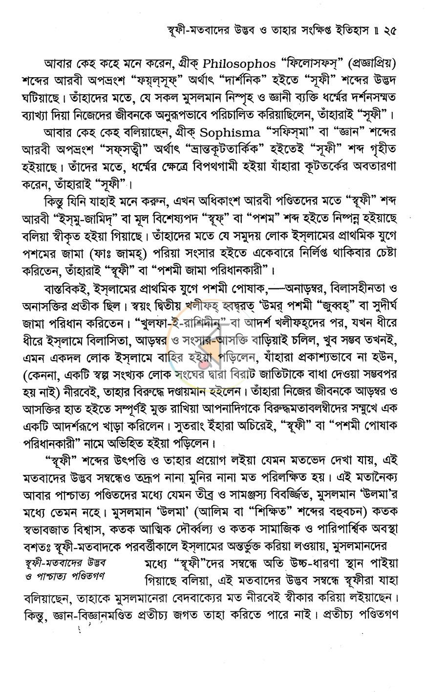 পাতা 14