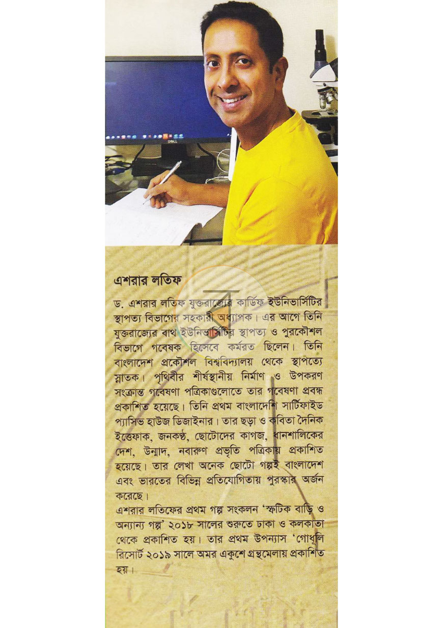 পাতা 5
