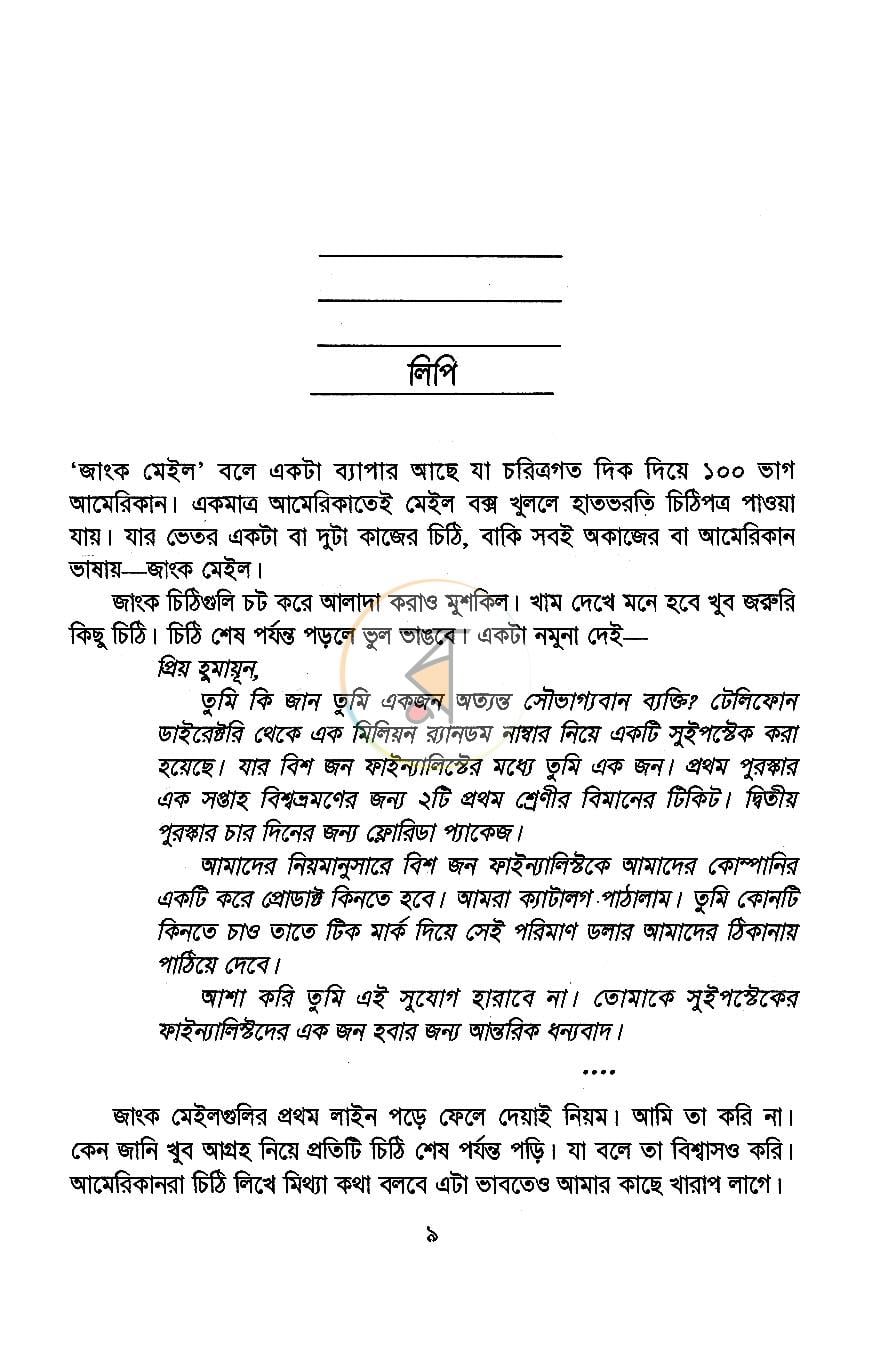 পাতা 5
