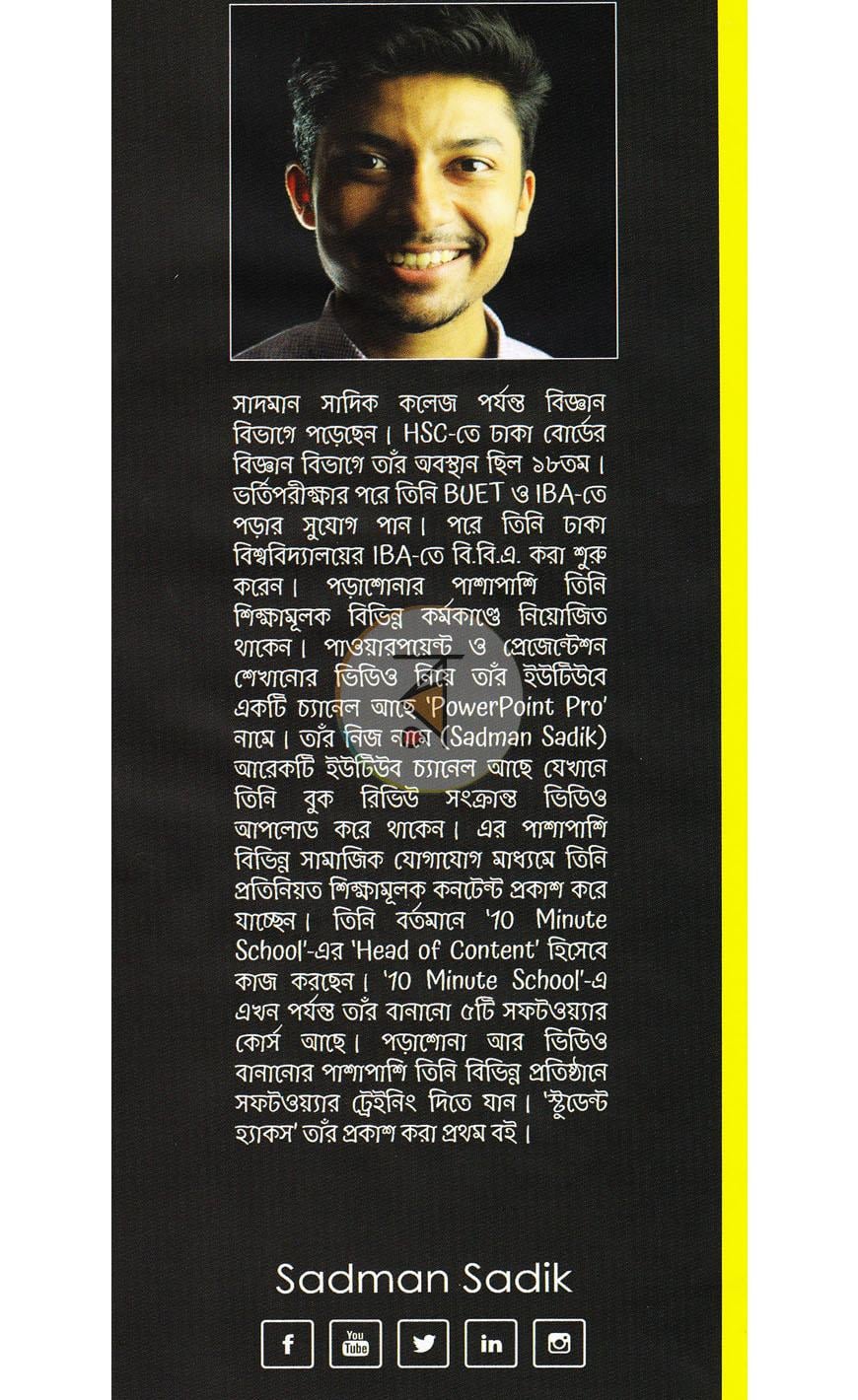 পাতা 10