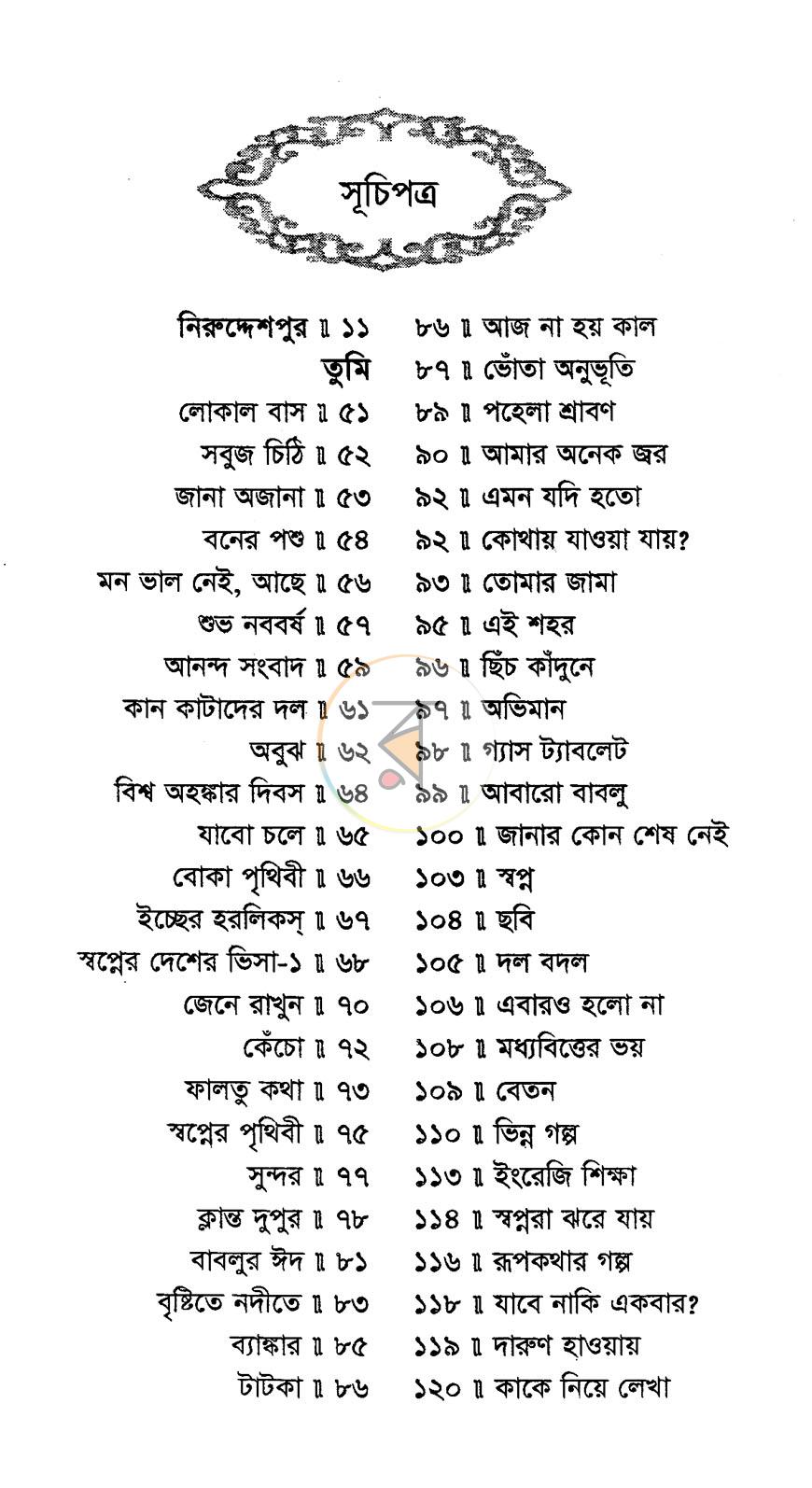 পাতা 2