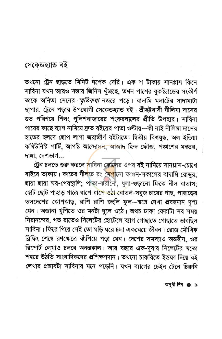 পাতা 3