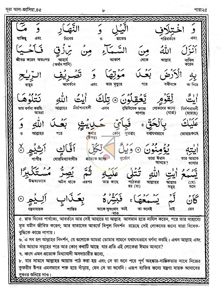 পাতা 7