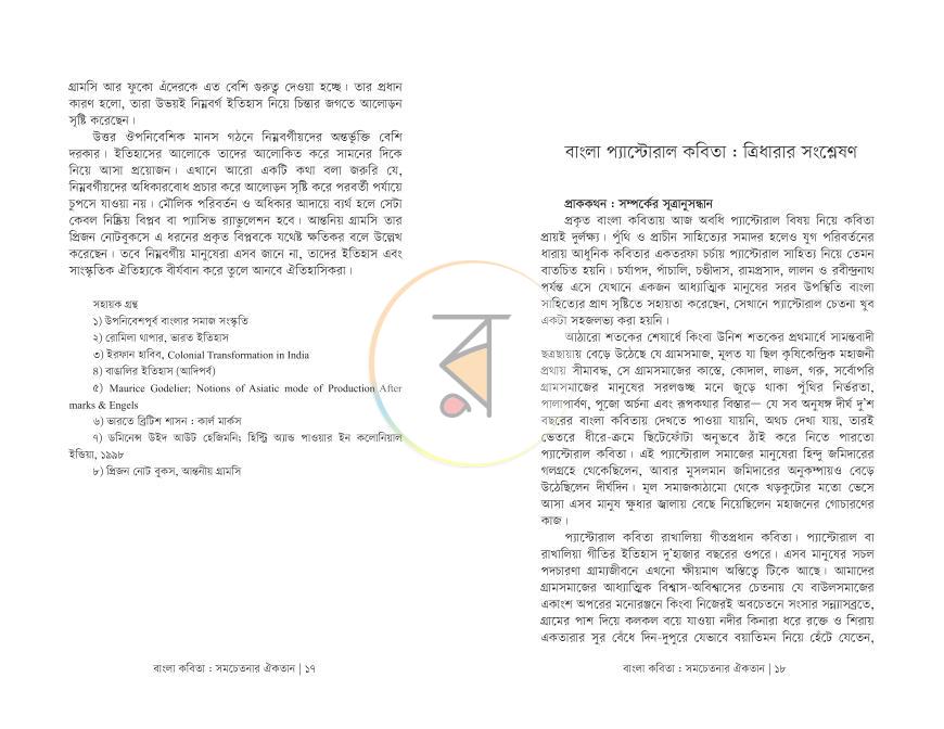 পাতা 9