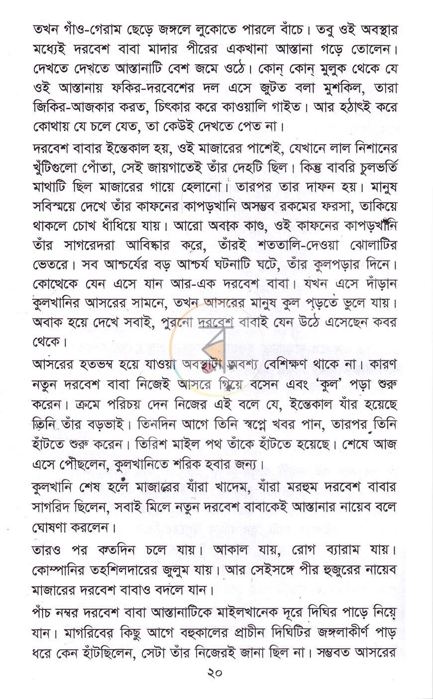 পাতা 9