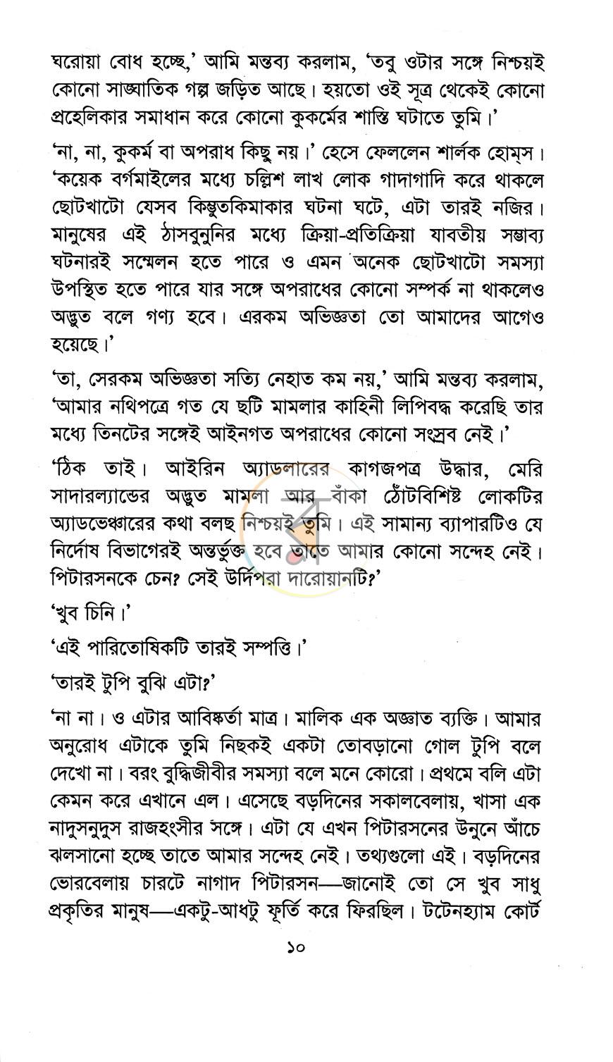পাতা 6