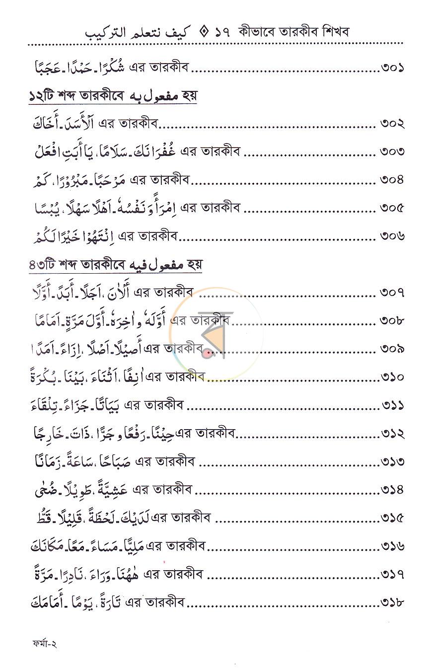 পাতা 11
