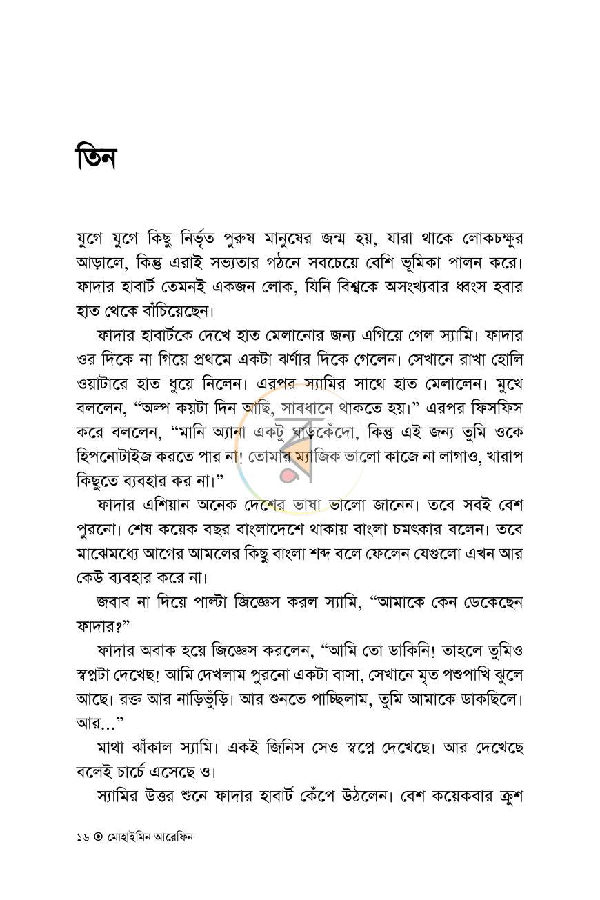 পাতা 10