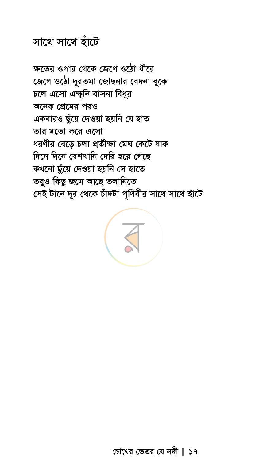 পাতা 11