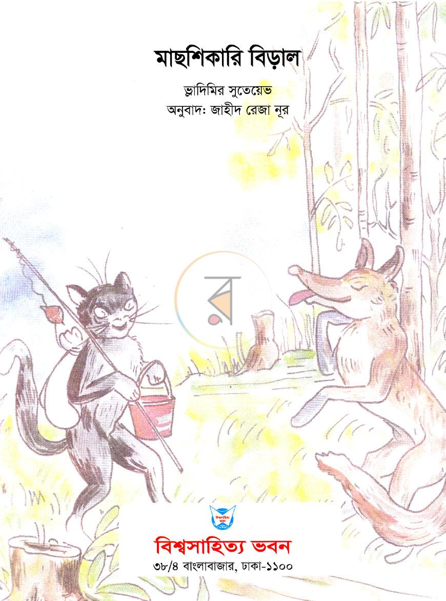 পাতা 1