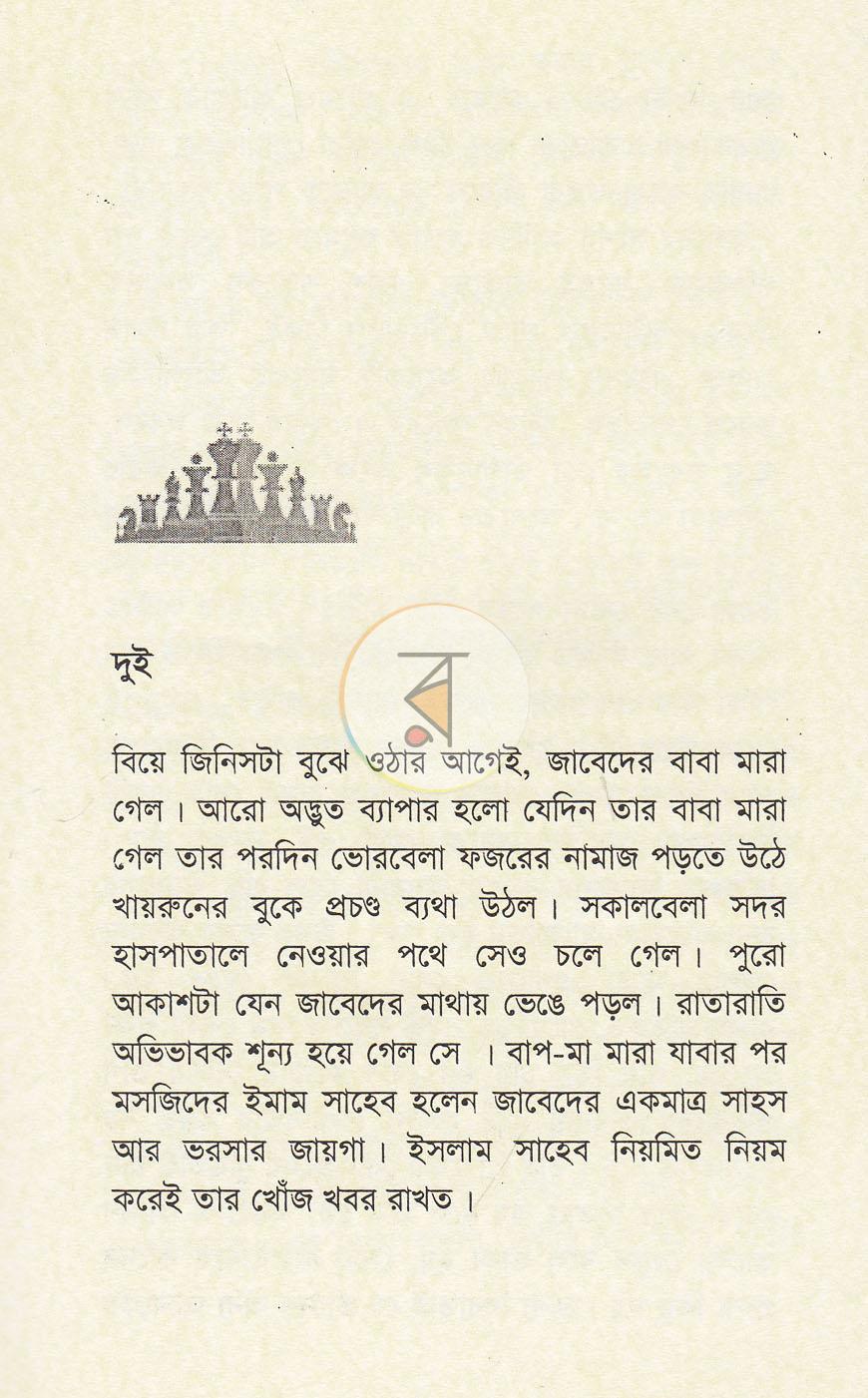 পাতা 10