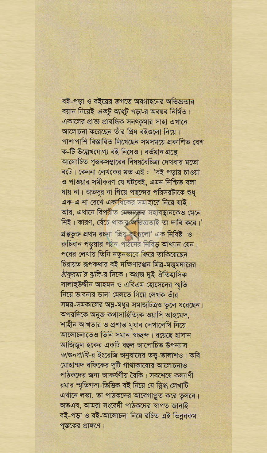 পাতা 1