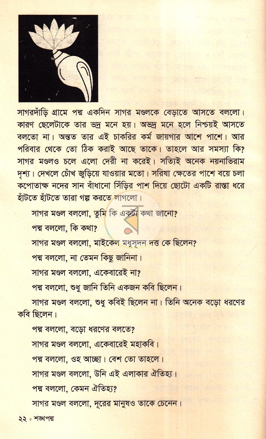 পাতা 11