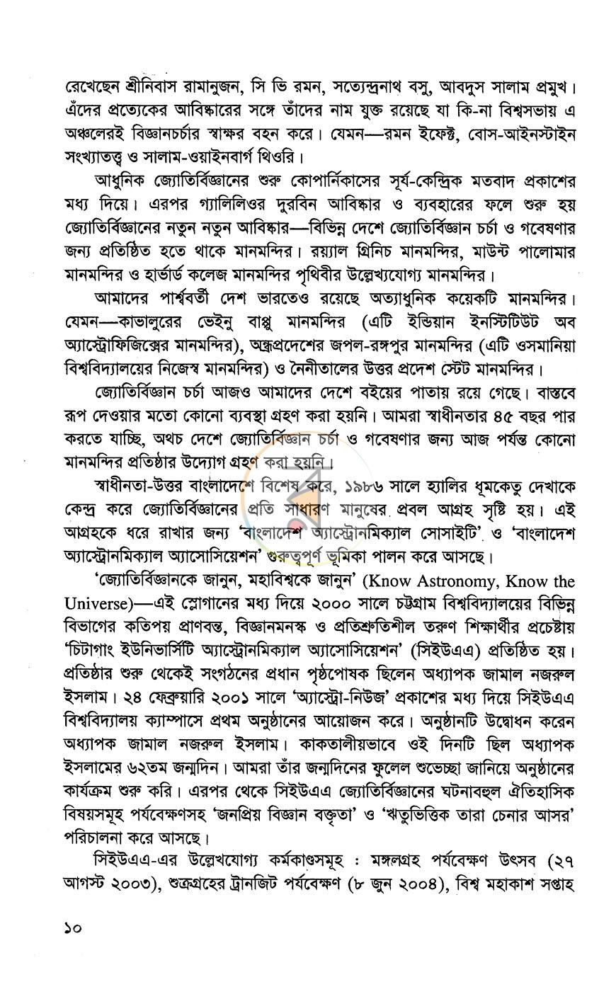 পাতা 7