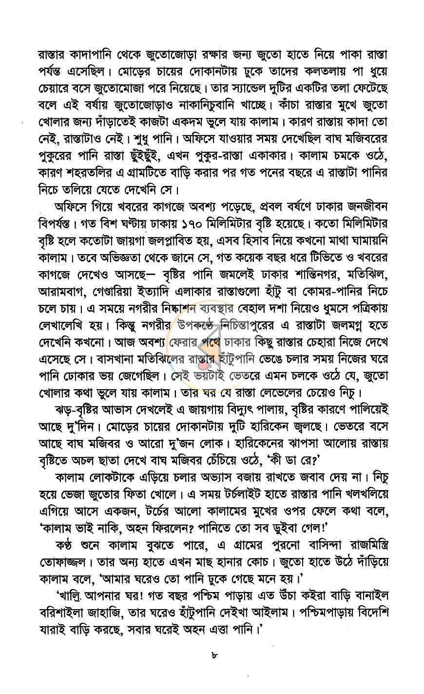 পাতা 4