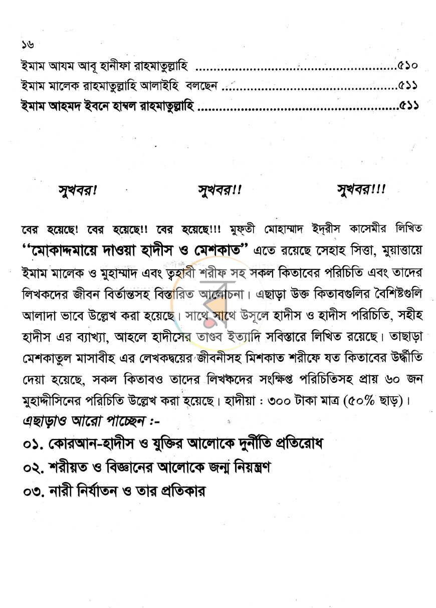 পাতা 4