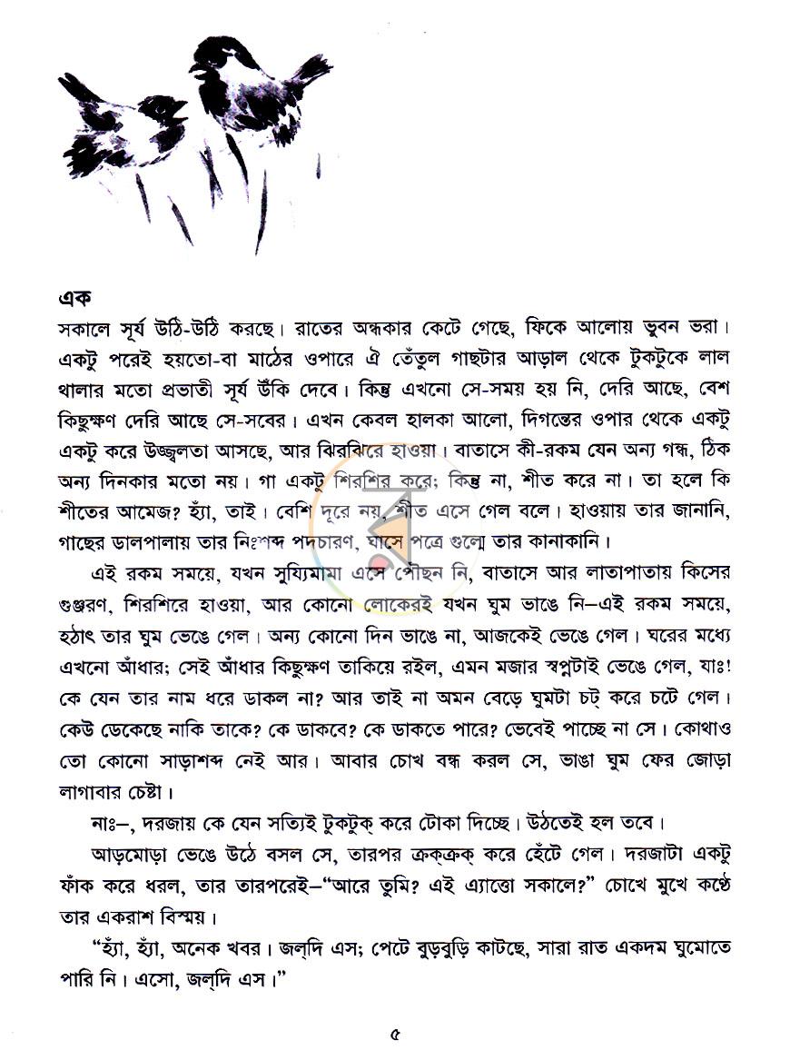 পাতা 2