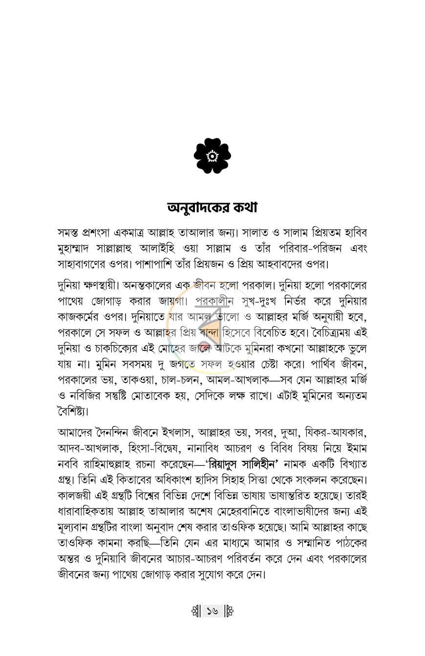 পাতা 14