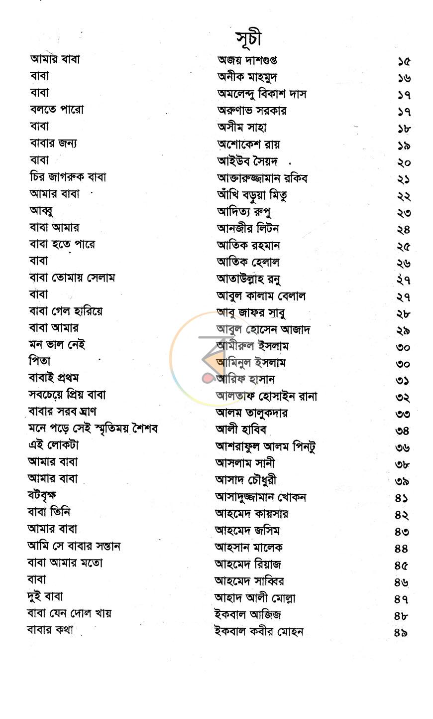 পাতা 3