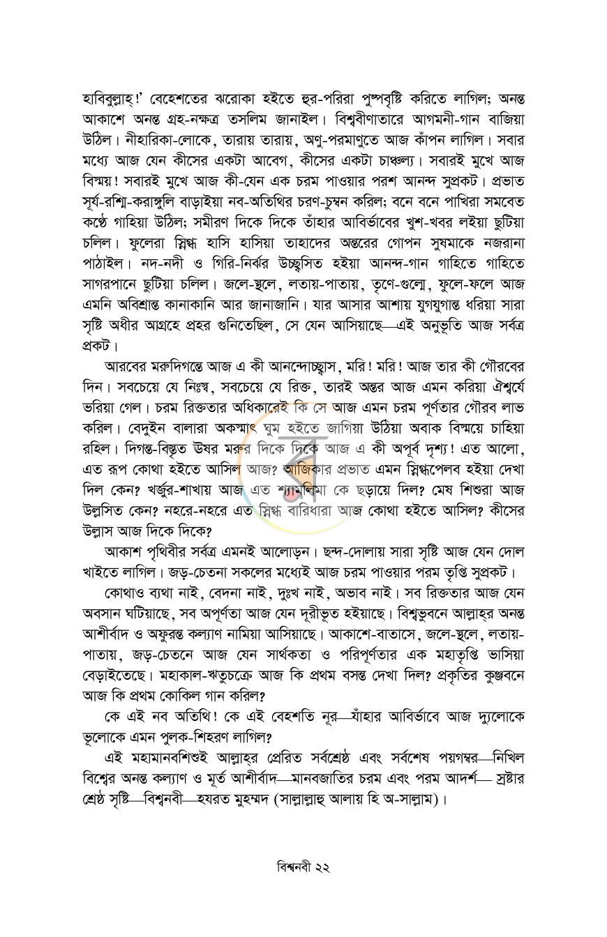 পাতা 14