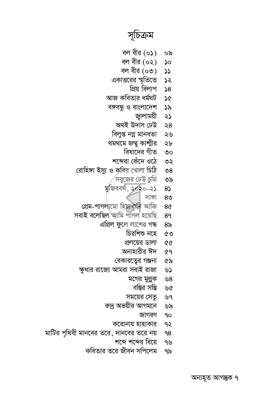 পাতা 3