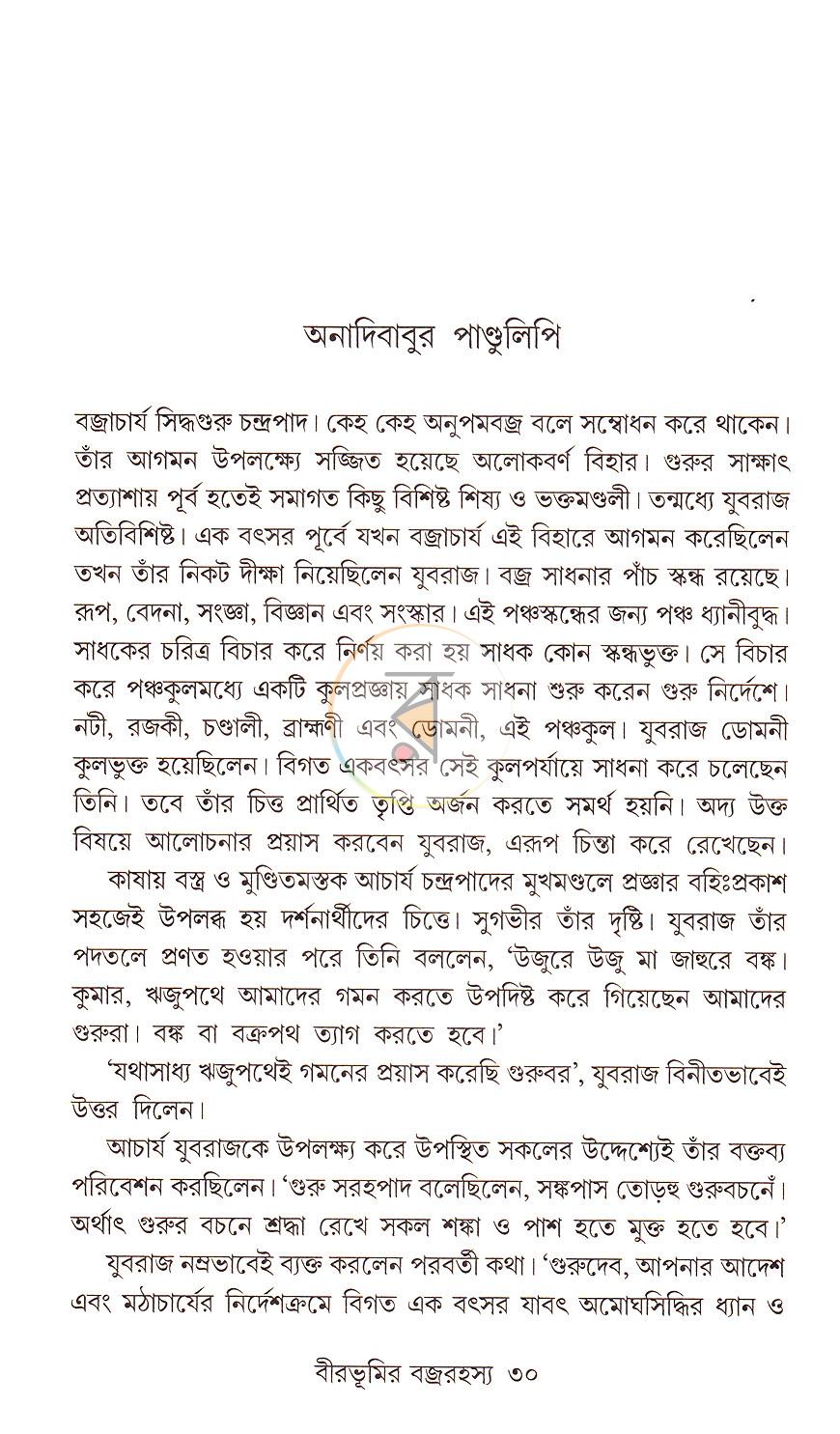 পাতা 14