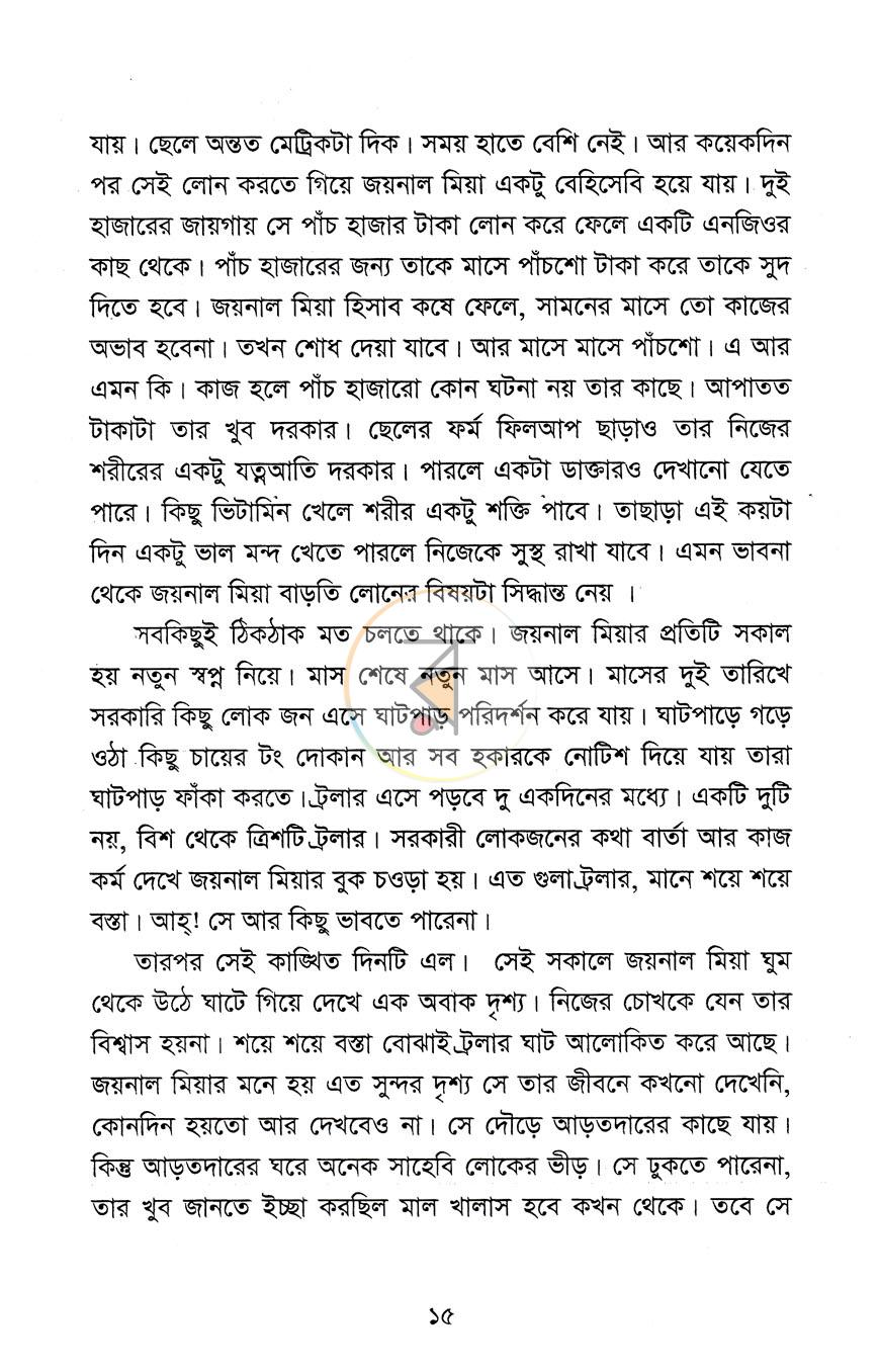 পাতা 10