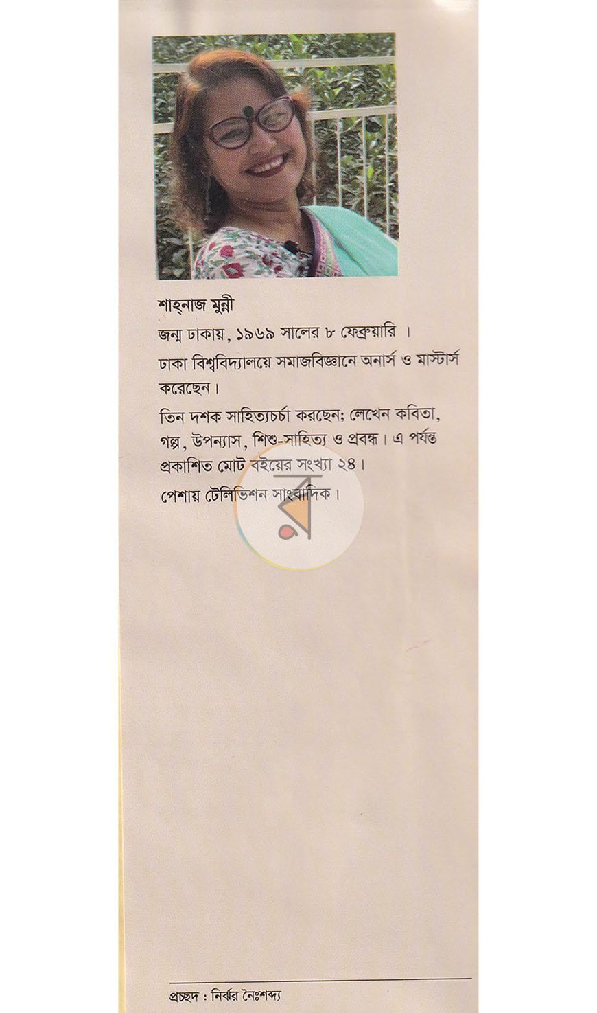 পাতা 20