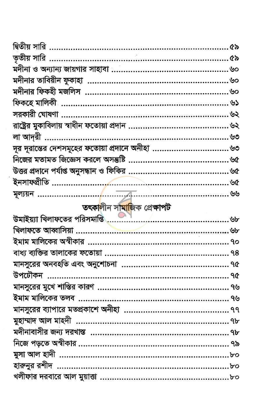 পাতা 5