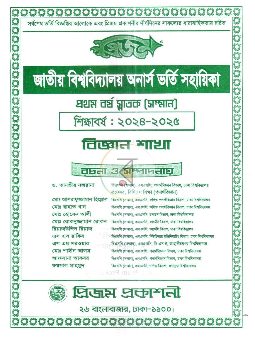 পাতা 1