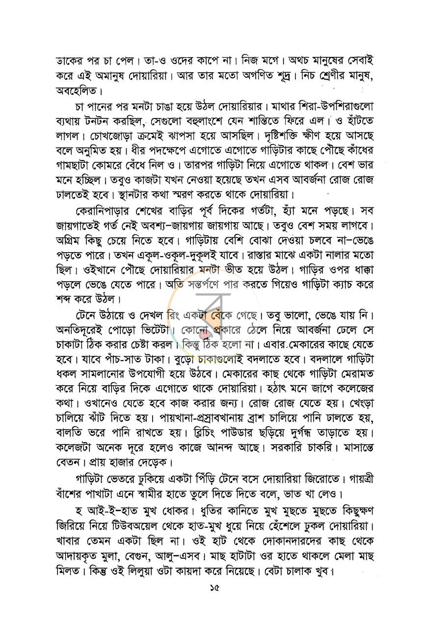 পাতা 9