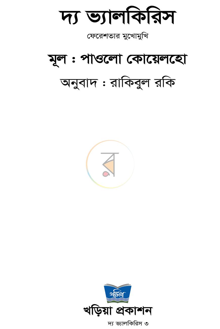 পাতা 1