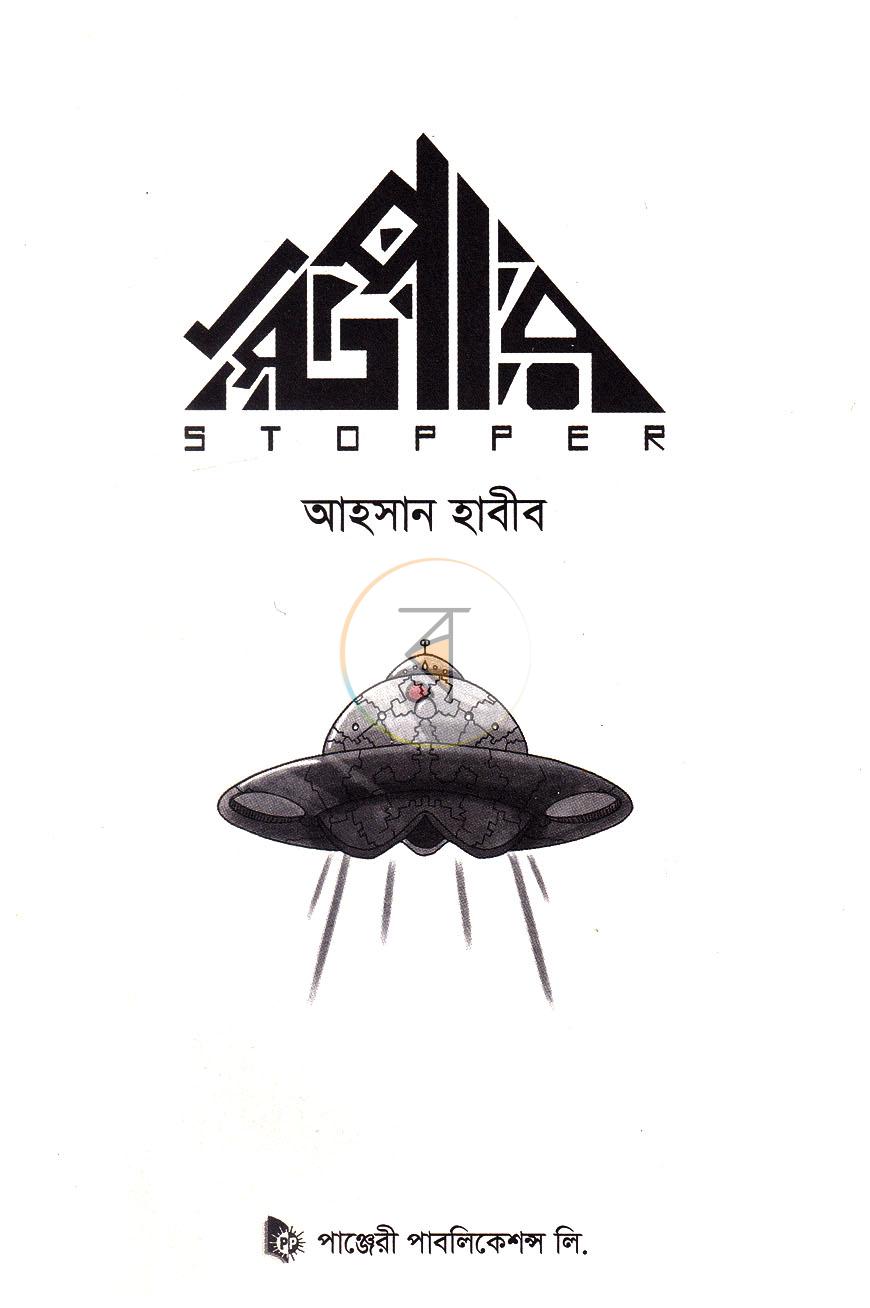 পাতা 2