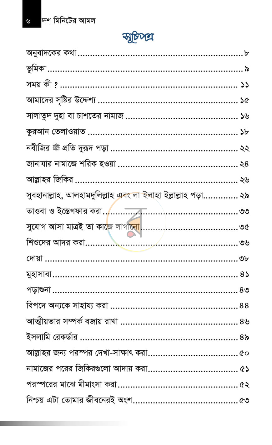 পাতা 2