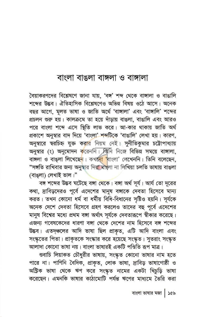 পাতা 11
