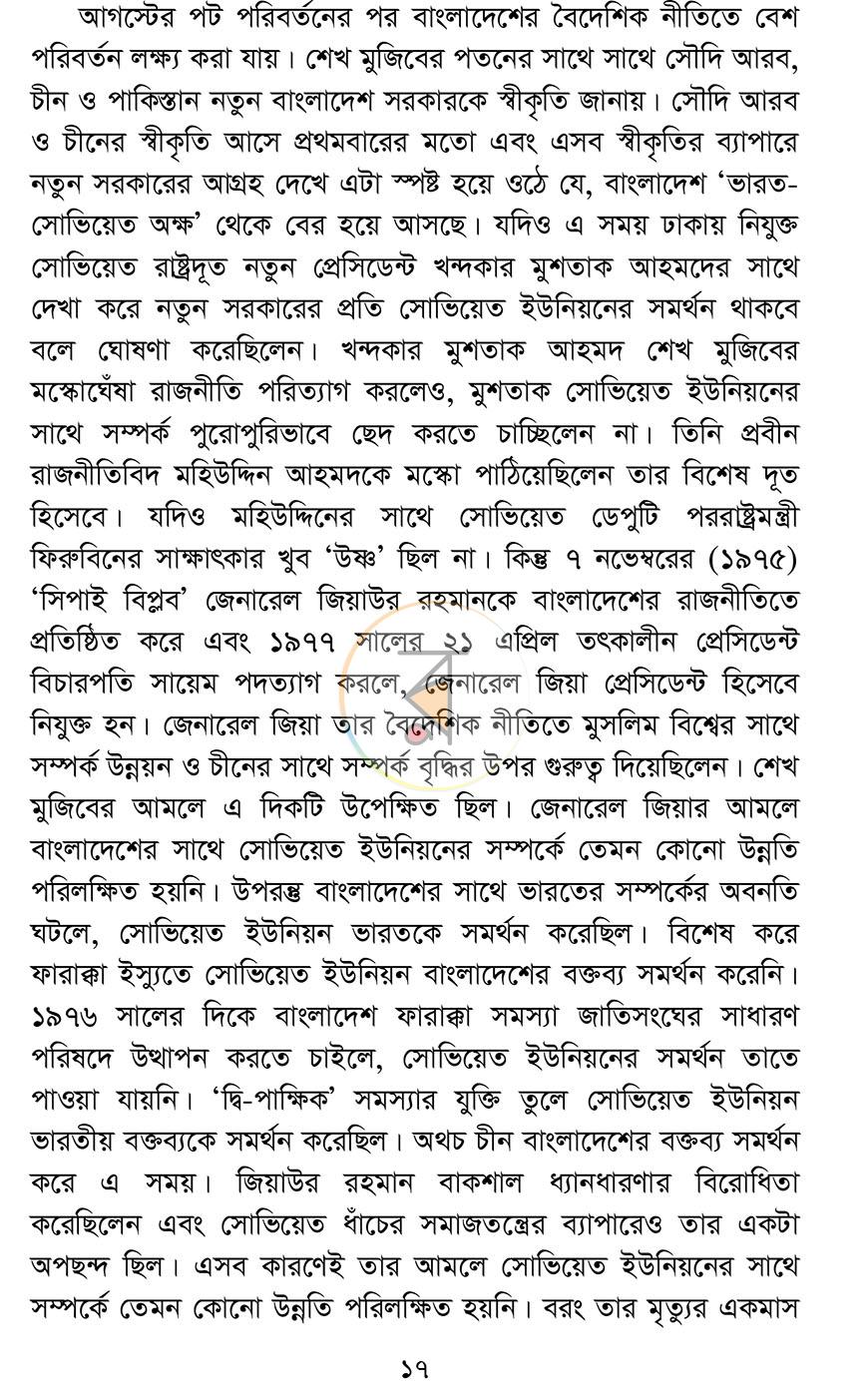 পাতা 12