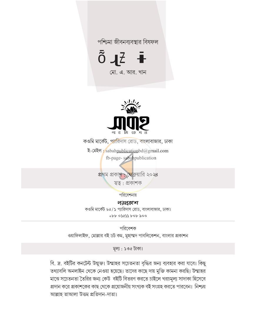 পাতা 4