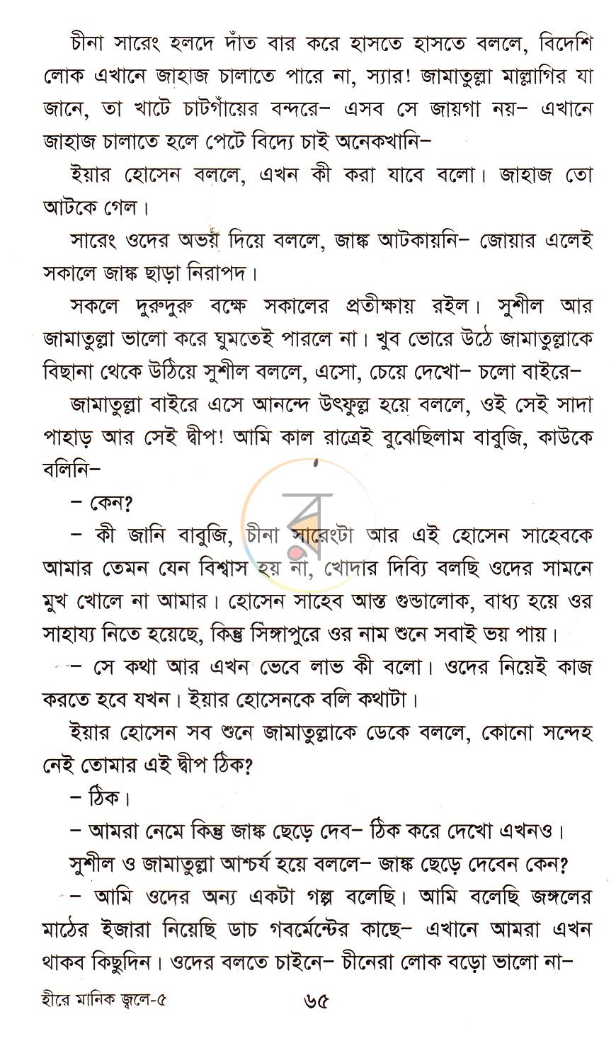 পাতা 9