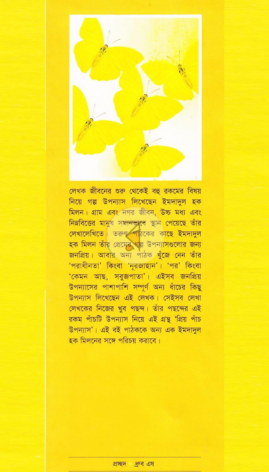 পাতা 1