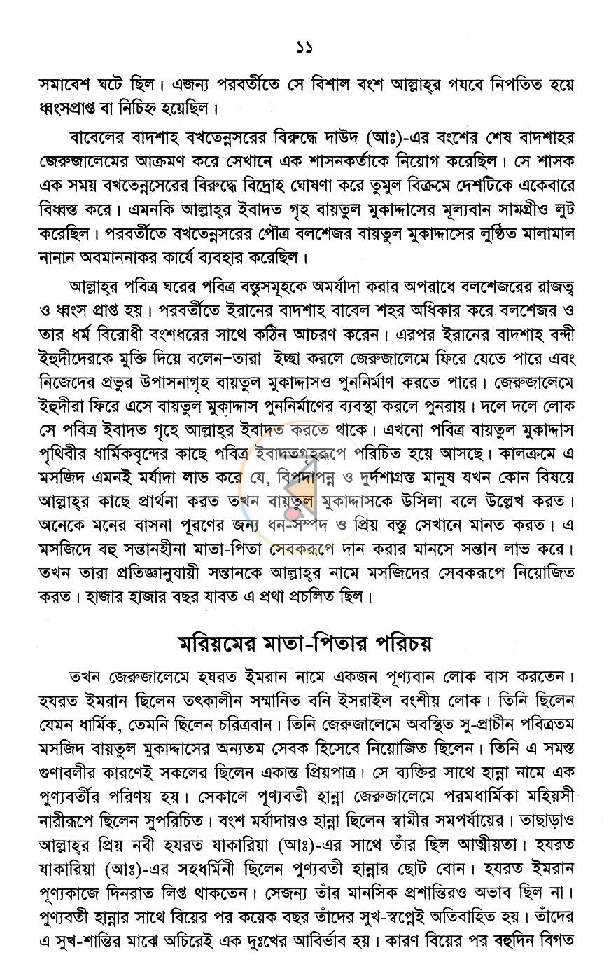 পাতা 9