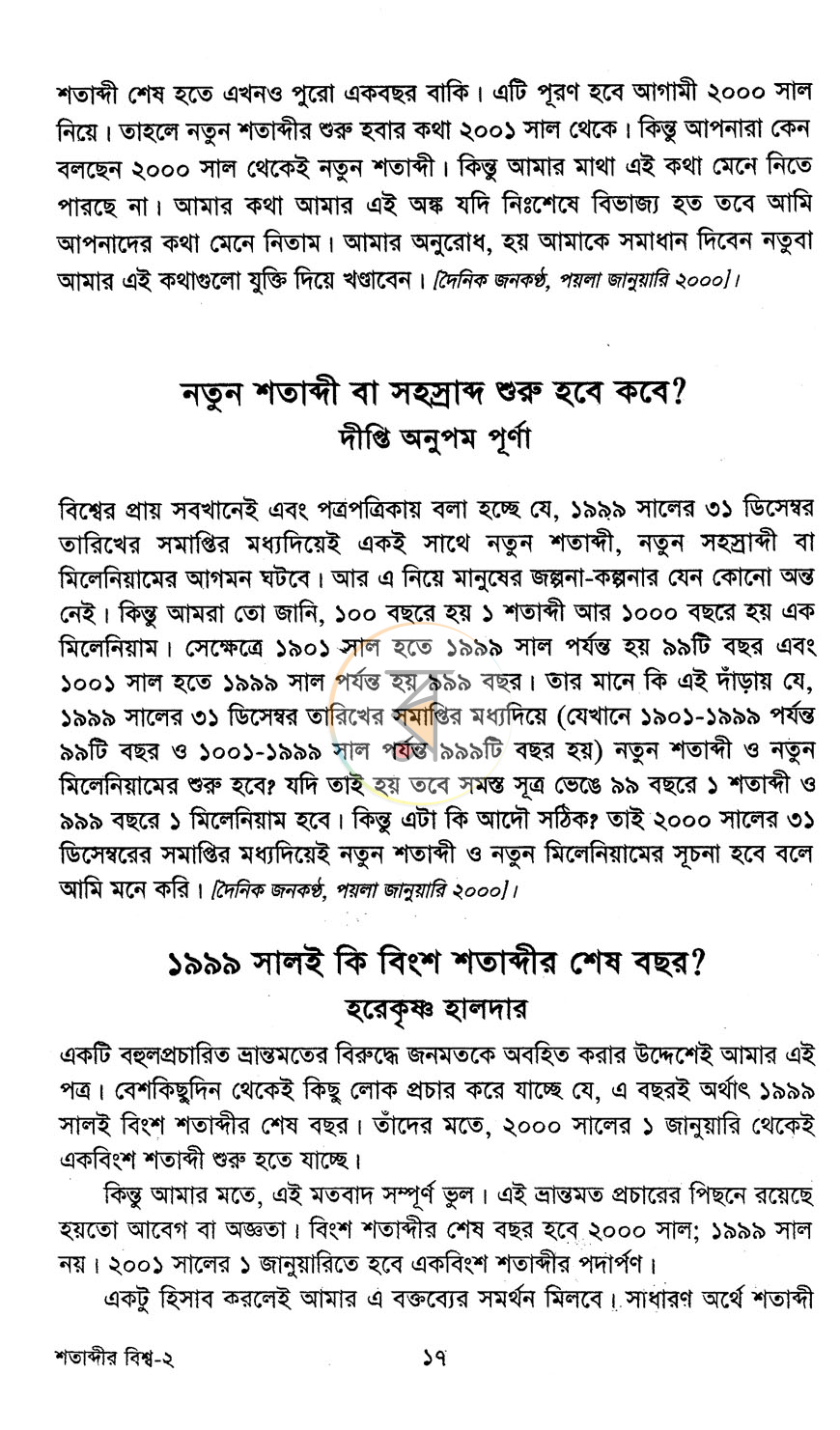 পাতা 12