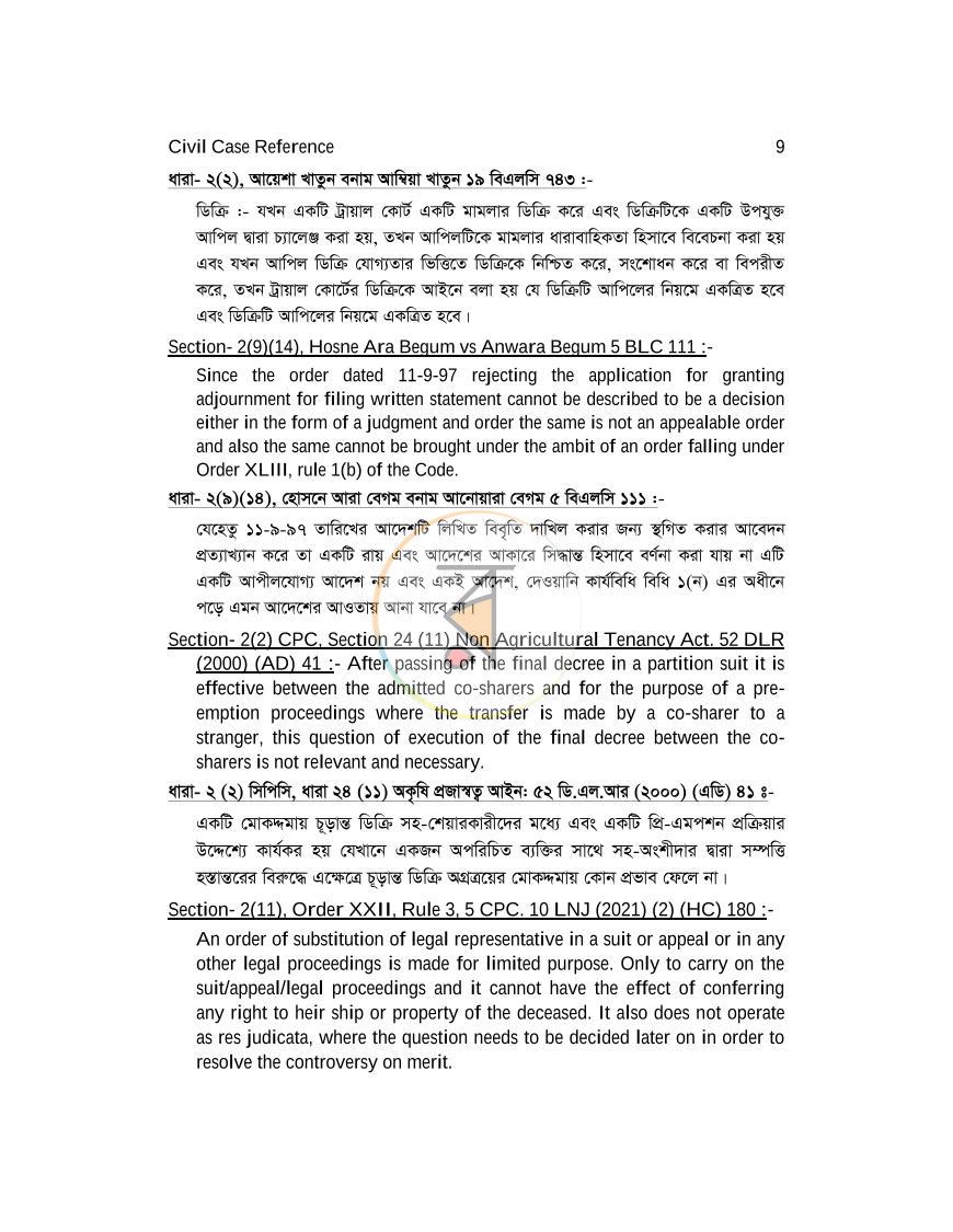 পাতা 8
