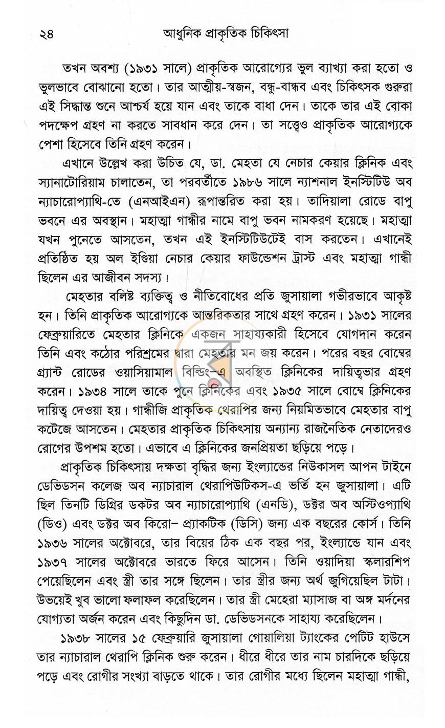 পাতা 11
