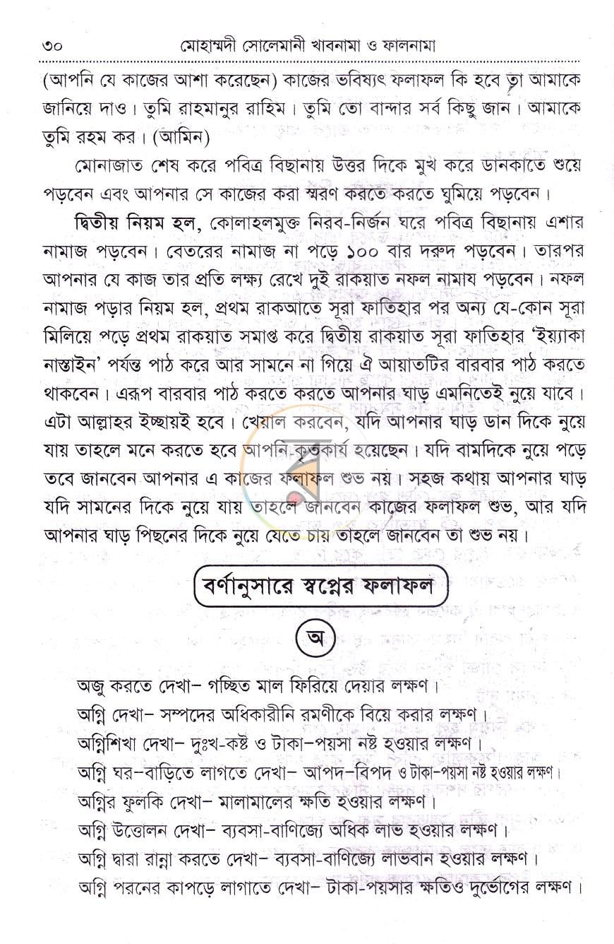পাতা 11