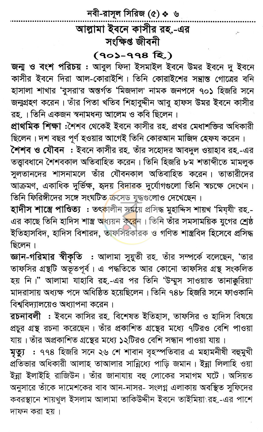 পাতা 3