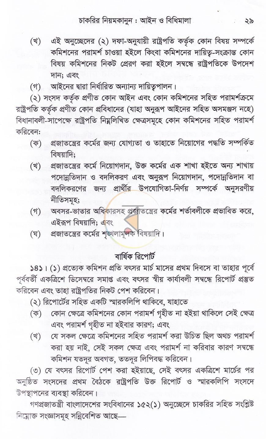 পাতা 12