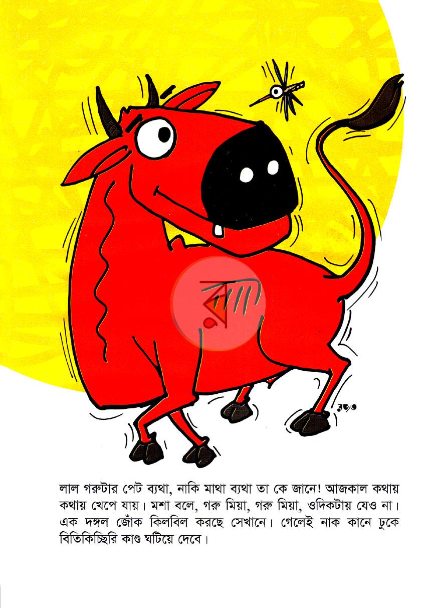 পাতা 2